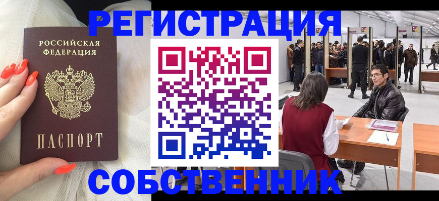 временная регистрация госуслуги в Коммунаре
