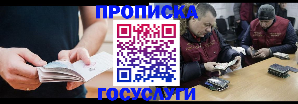 временная регистрация госуслуги в Коммунаре